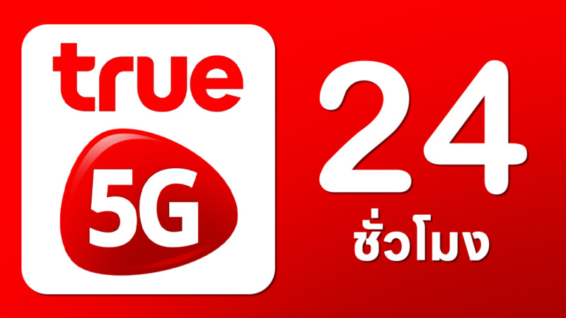 true package 24 h