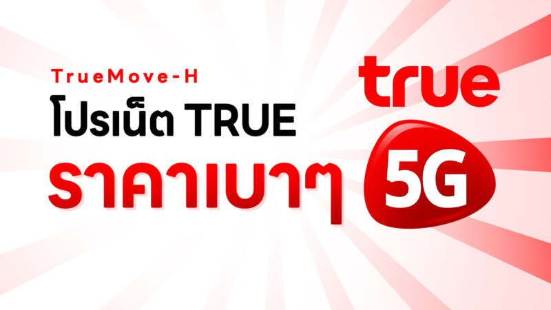 pronet8 true cover